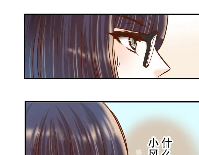 复仇要冷冷端上 - 第55话 穿帮 - 第22张图