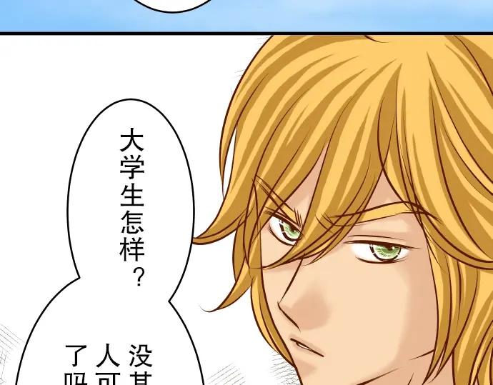 复仇要冷冷端上 - 第55话 穿帮 - 第15张图