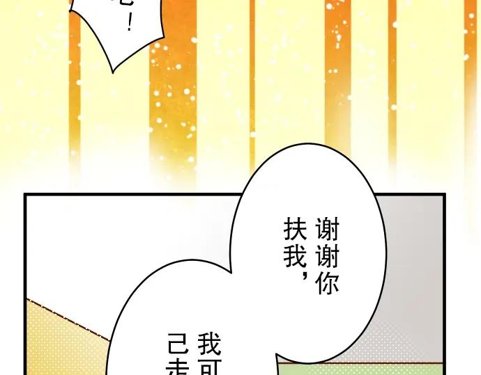 复仇要冷冷端上 - 第55话 穿帮 - 第66张图