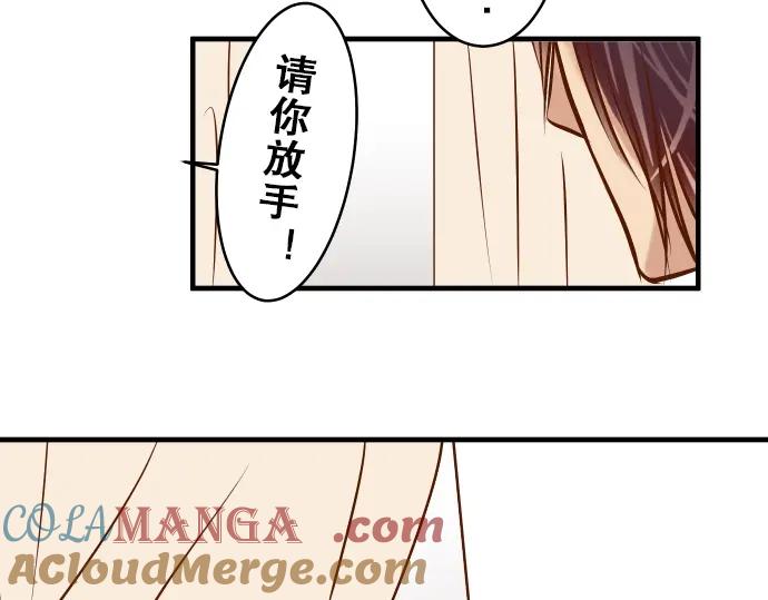 复仇要冷冷端上 - 第55话 穿帮 - 第49张图