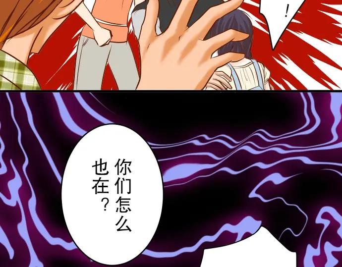 复仇要冷冷端上 - 第55话 穿帮 - 第55张图