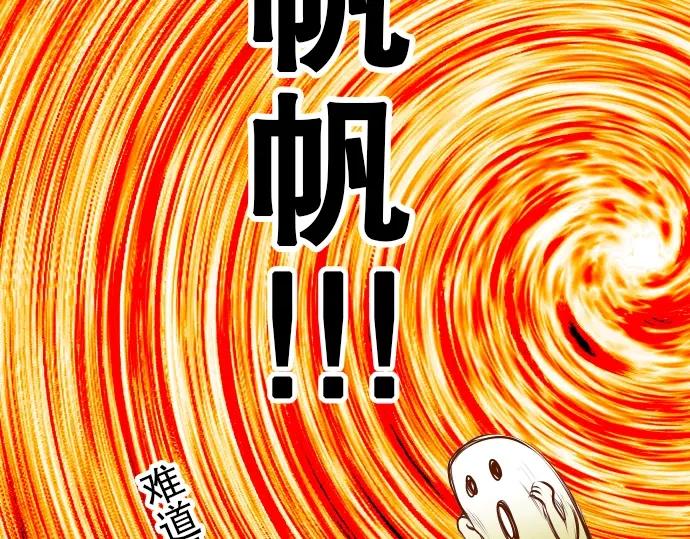 复仇要冷冷端上 - 第55话 穿帮 - 第38张图