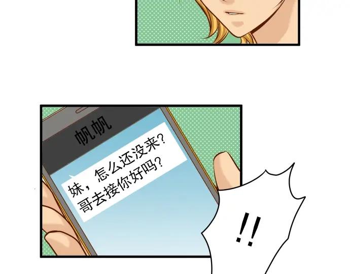 复仇要冷冷端上 - 第55话 穿帮 - 第80张图