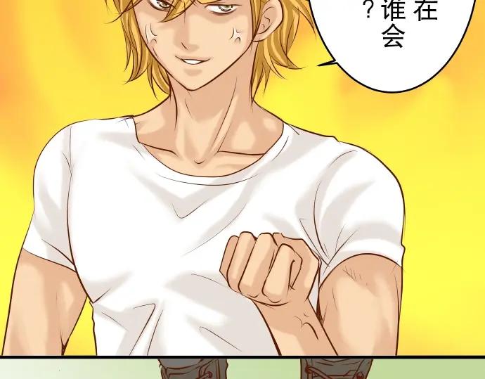 复仇要冷冷端上 - 第55话 穿帮 - 第20张图