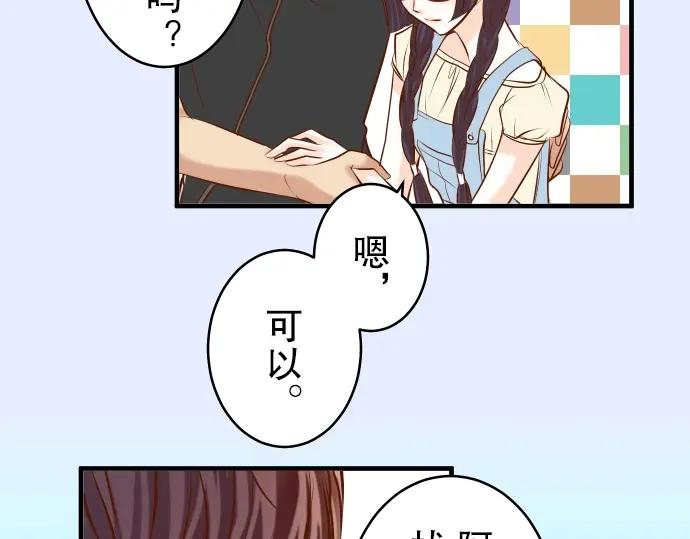 复仇要冷冷端上 - 第55话 穿帮 - 第62张图