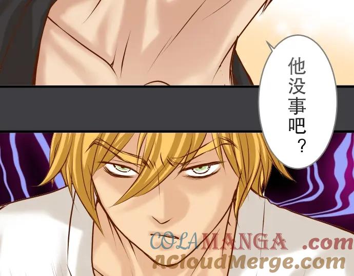 复仇要冷冷端上 - 第55话 穿帮 - 第9张图