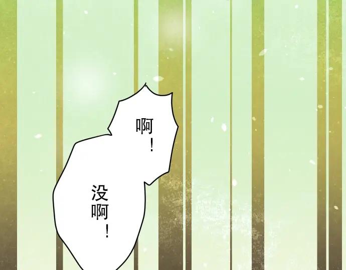 复仇要冷冷端上 - 第55话 穿帮 - 第44张图