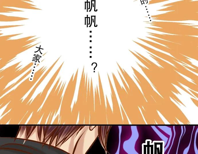 复仇要冷冷端上 - 第55话 穿帮 - 第36张图