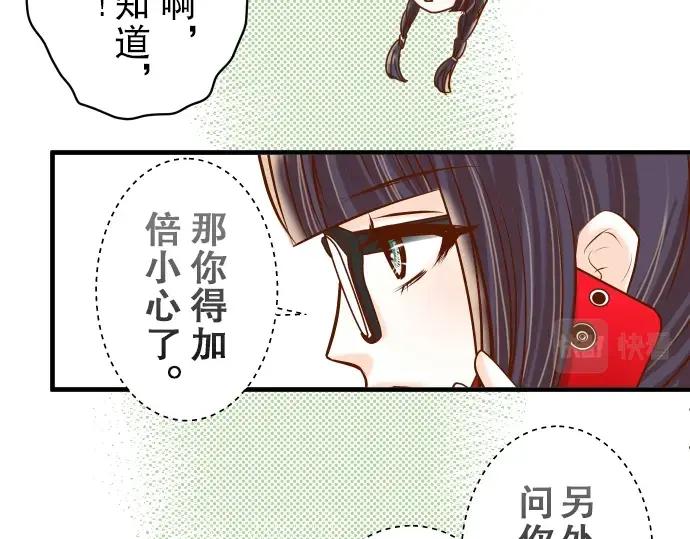 复仇要冷冷端上 - 第55话 穿帮 - 第86张图