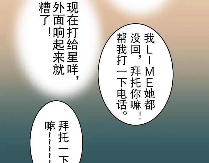 复仇要冷冷端上 - 第55话 穿帮 - 第26张图