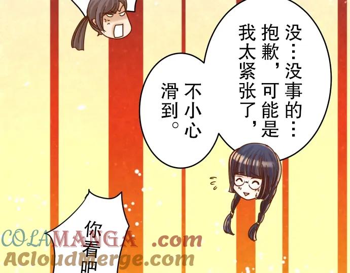 复仇要冷冷端上 - 第55话 穿帮 - 第65张图