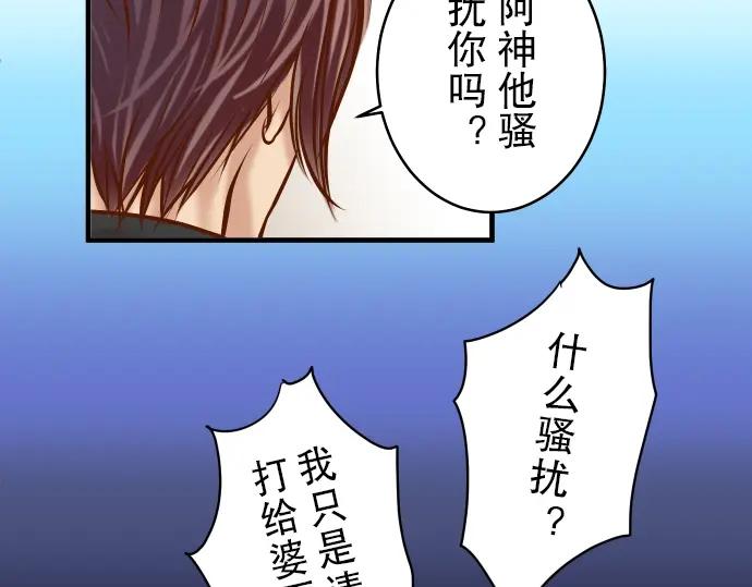 复仇要冷冷端上 - 第55话 穿帮 - 第63张图