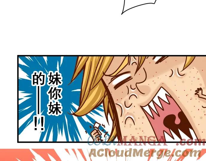 复仇要冷冷端上 - 第55话 穿帮 - 第81张图