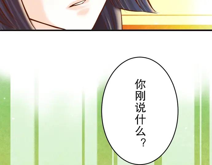 复仇要冷冷端上 - 第55话 穿帮 - 第43张图