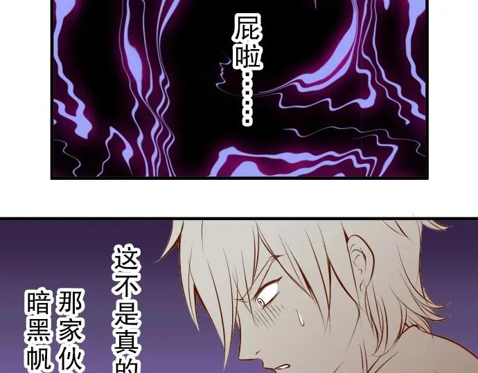 复仇要冷冷端上 - 第55话 穿帮 - 第76张图