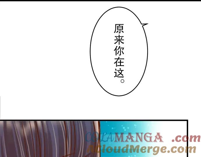 复仇要冷冷端上 - 第55话 穿帮 - 第93张图