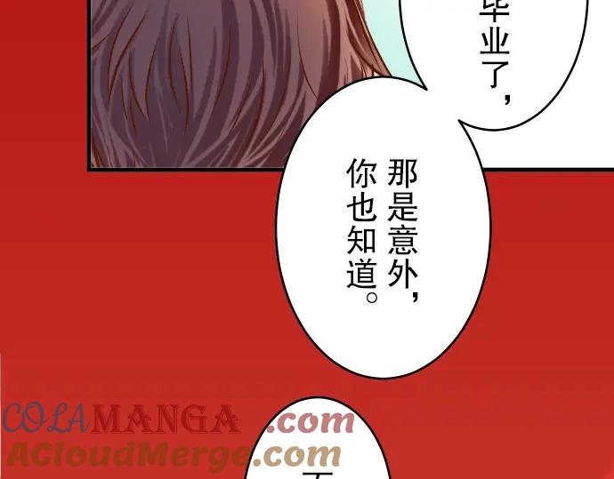 复仇要冷冷端上 - 第55话 穿帮 - 第17张图