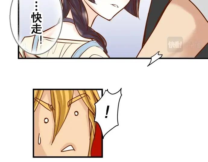 复仇要冷冷端上 - 第55话 穿帮 - 第59张图