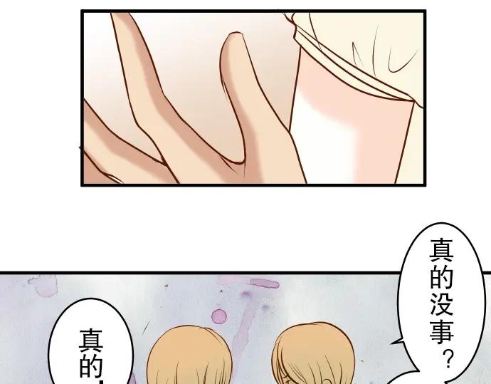 复仇要冷冷端上 - 第55话 穿帮 - 第68张图