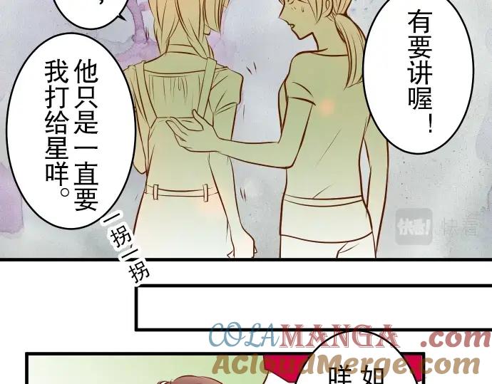 复仇要冷冷端上 - 第55话 穿帮 - 第69张图