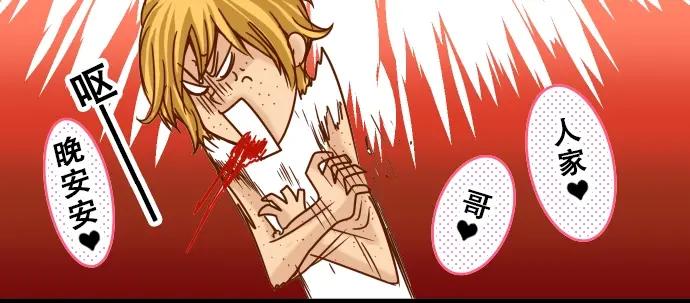 复仇要冷冷端上 - 第55话 穿帮 - 第78张图