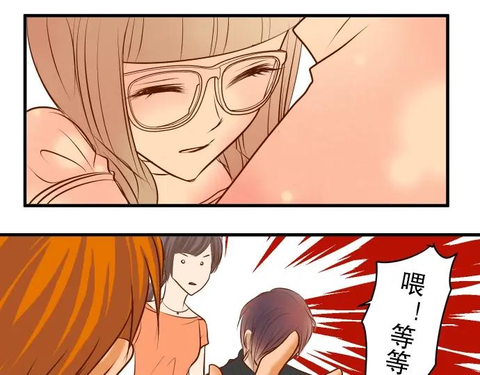 复仇要冷冷端上 - 第55话 穿帮 - 第54张图