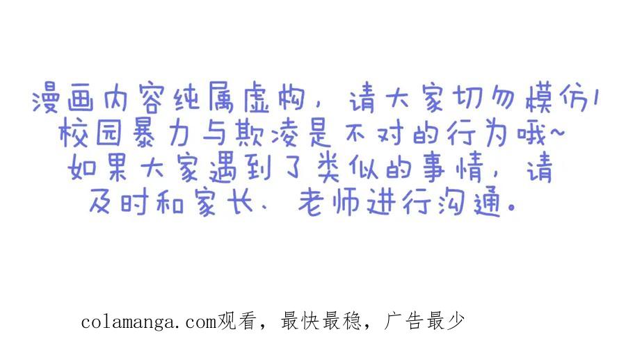 复仇要冷冷端上 - 第55话 穿帮 - 第104张图