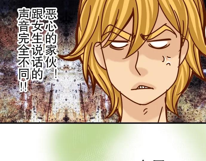 复仇要冷冷端上 - 第55话 穿帮 - 第32张图