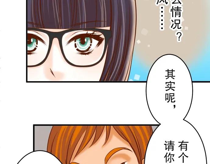 复仇要冷冷端上 - 第55话 穿帮 - 第23张图