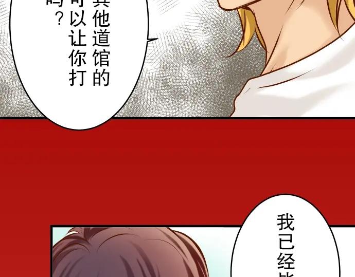 复仇要冷冷端上 - 第55话 穿帮 - 第16张图