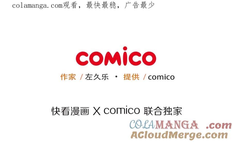 复仇要冷冷端上 - 第55话 穿帮 - 第1张图