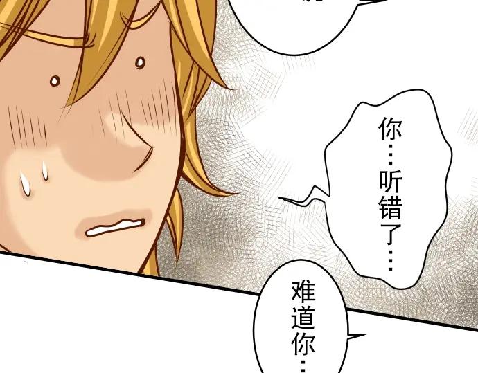 复仇要冷冷端上 - 第55话 穿帮 - 第48张图