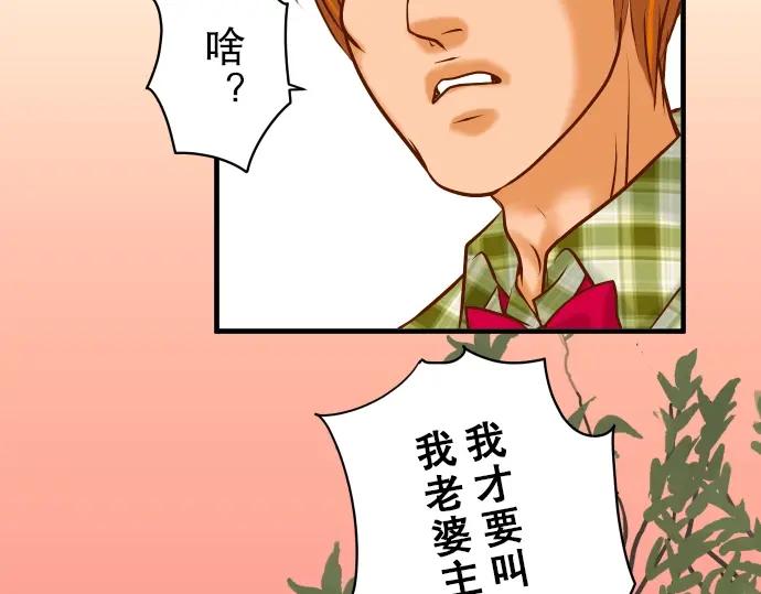 复仇要冷冷端上 - 第55话 穿帮 - 第71张图