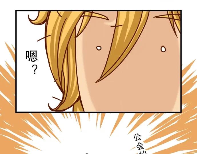 复仇要冷冷端上 - 第55话 穿帮 - 第35张图