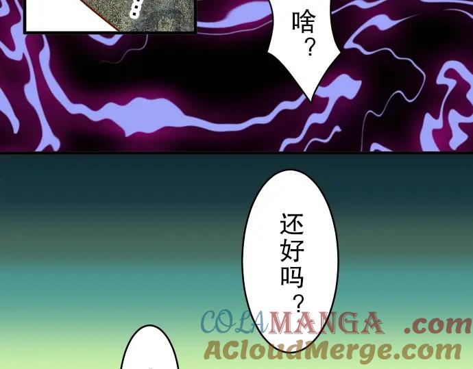 复仇要冷冷端上 - 第55话 穿帮 - 第57张图