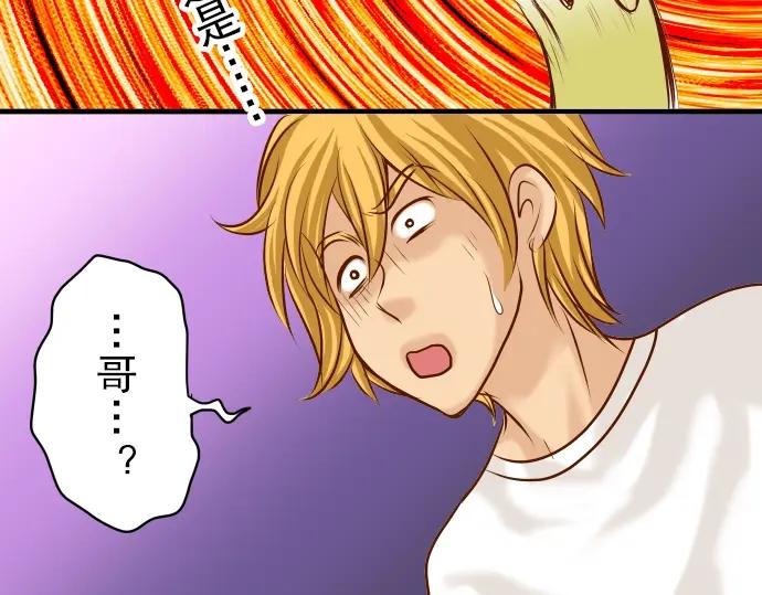 复仇要冷冷端上 - 第55话 穿帮 - 第39张图