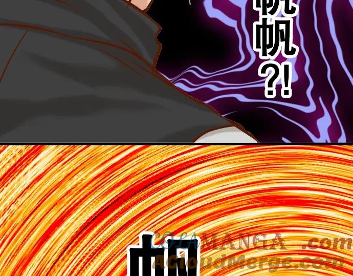 复仇要冷冷端上 - 第55话 穿帮 - 第37张图