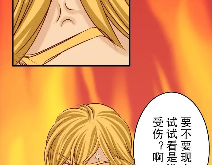 复仇要冷冷端上 - 第55话 穿帮 - 第19张图