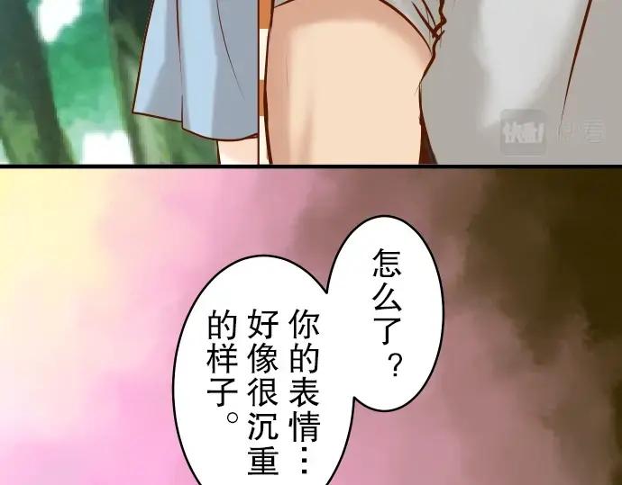 复仇要冷冷端上 - 第55话 穿帮 - 第96张图