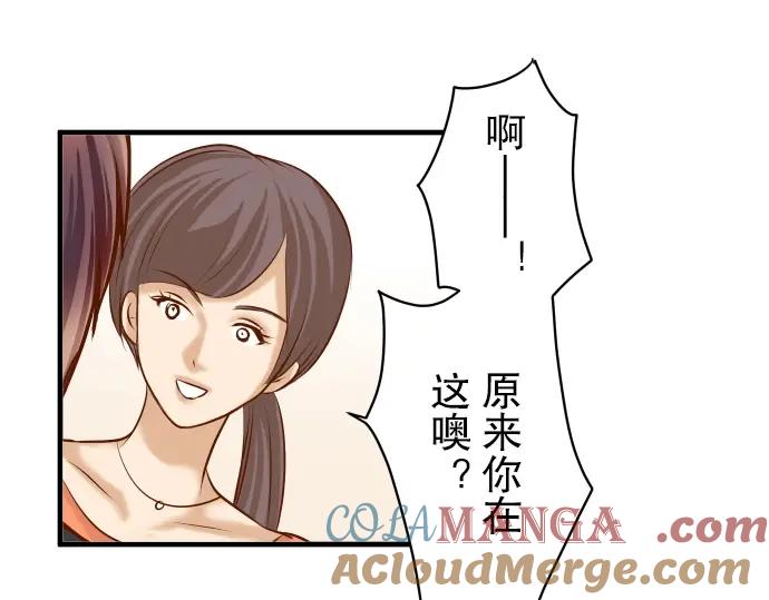 复仇要冷冷端上 - 第55话 穿帮 - 第29张图