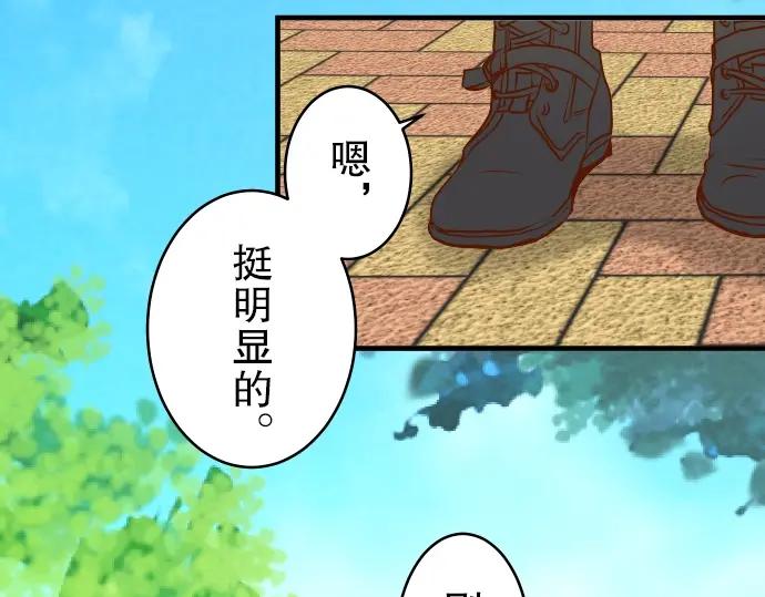 复仇要冷冷端上 - 第55话 穿帮 - 第98张图