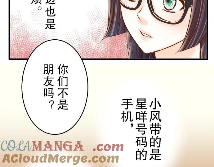 复仇要冷冷端上 - 第55话 穿帮 - 第25张图