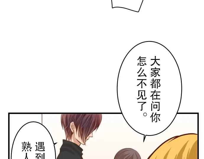 复仇要冷冷端上 - 第55话 穿帮 - 第30张图