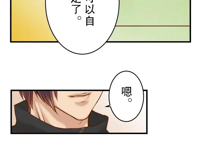 复仇要冷冷端上 - 第55话 穿帮 - 第67张图