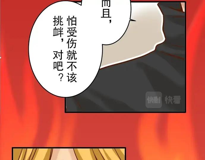 复仇要冷冷端上 - 第55话 穿帮 - 第18张图