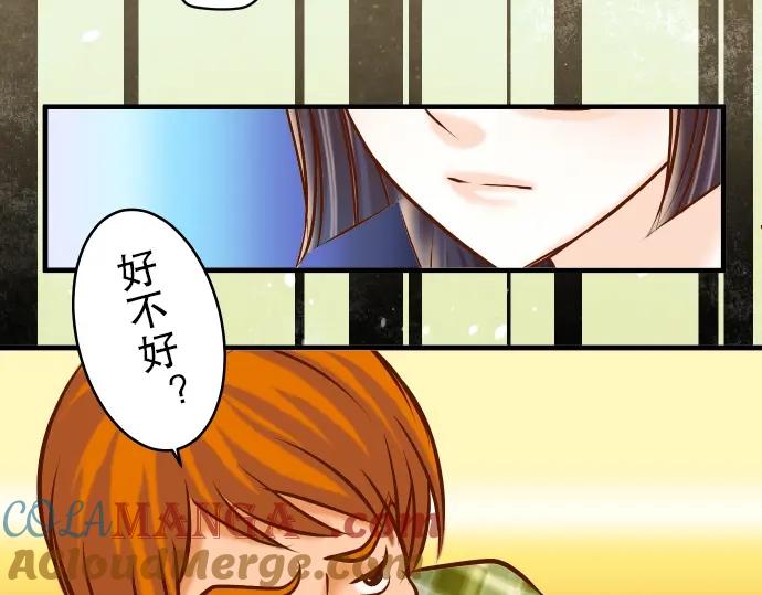 复仇要冷冷端上 - 第55话 穿帮 - 第45张图