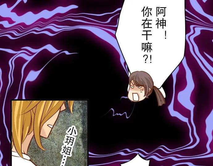 复仇要冷冷端上 - 第55话 穿帮 - 第56张图