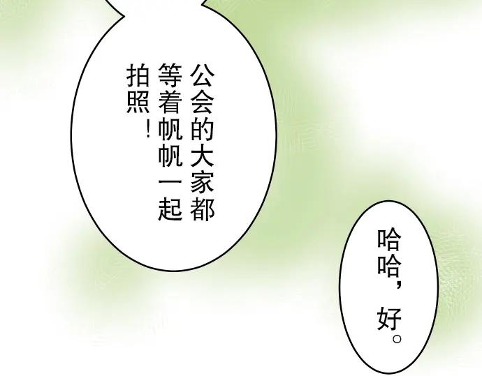 复仇要冷冷端上 - 第55话 穿帮 - 第34张图