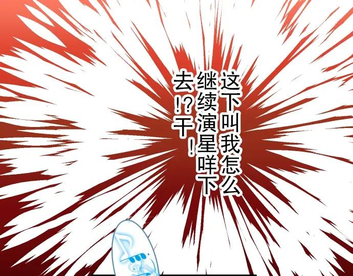 复仇要冷冷端上 - 第55话 穿帮 - 第82张图