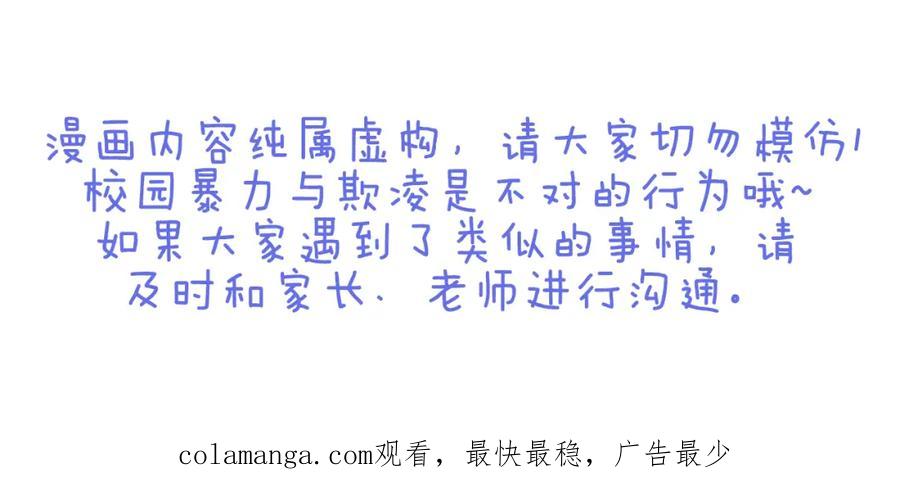 复仇要冷冷端上 - 第56话 伪装 - 第103张图